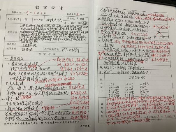 教案课堂小结怎么写_教案课后小结如何写_教案课堂小结万能模板