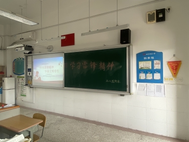 学习雷锋精神