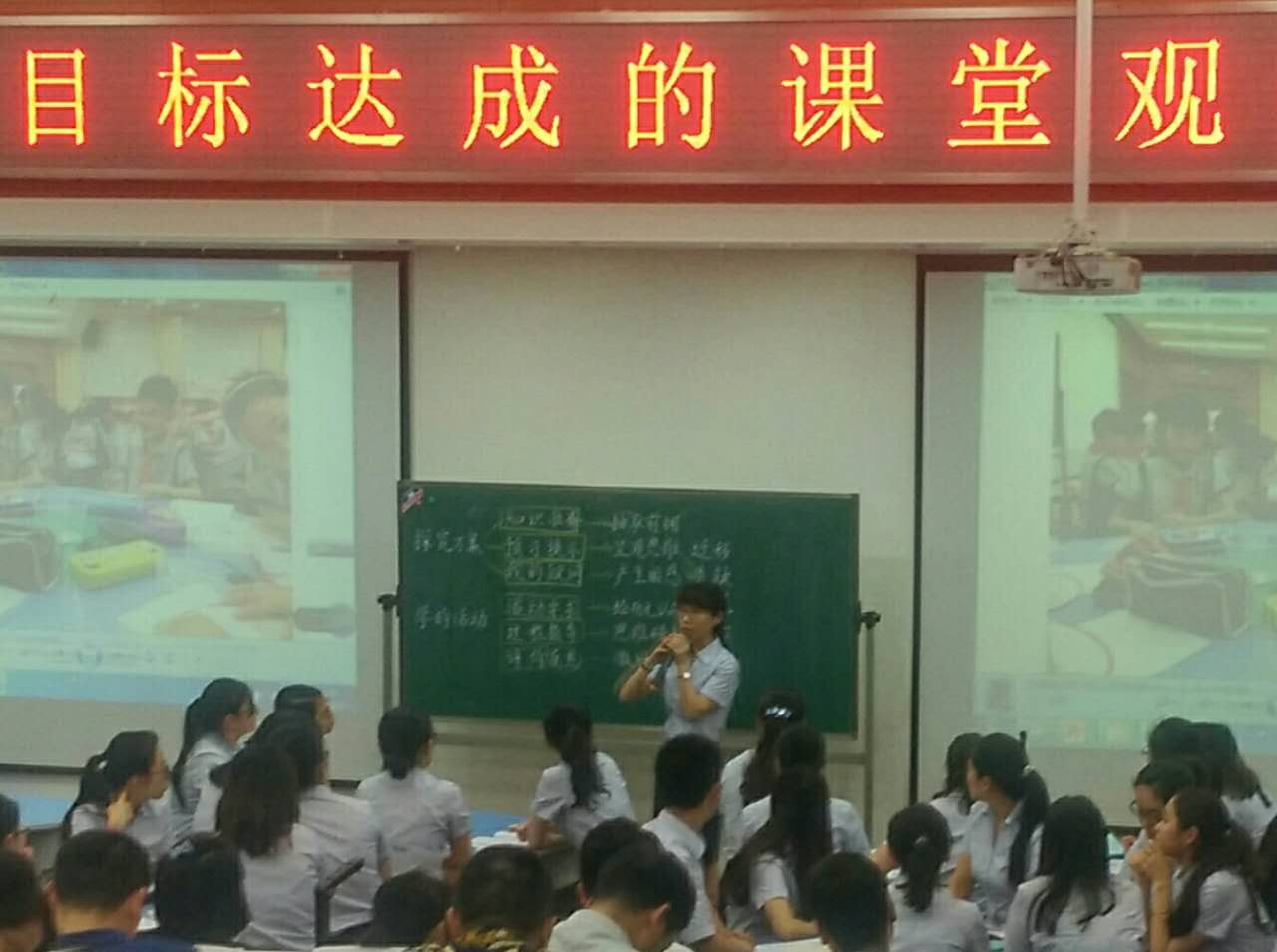 教学研讨